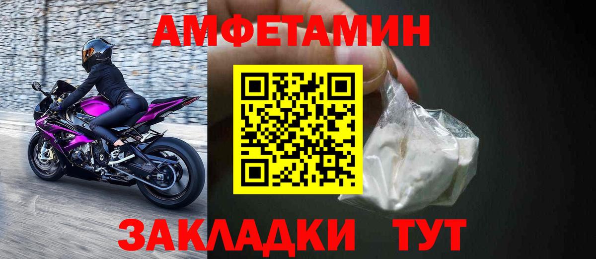 Amphetamine 97% Кунгур