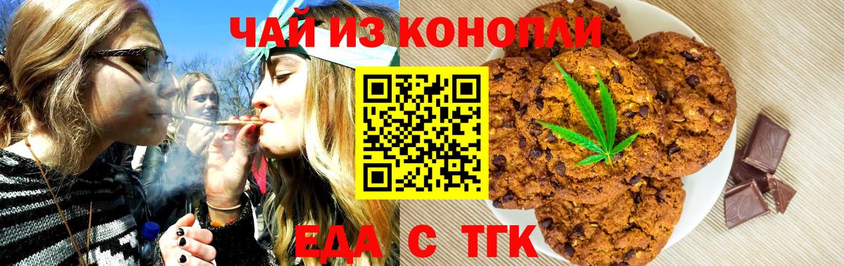 Cannafood марихуана  Вход с VPN  Кунгур 