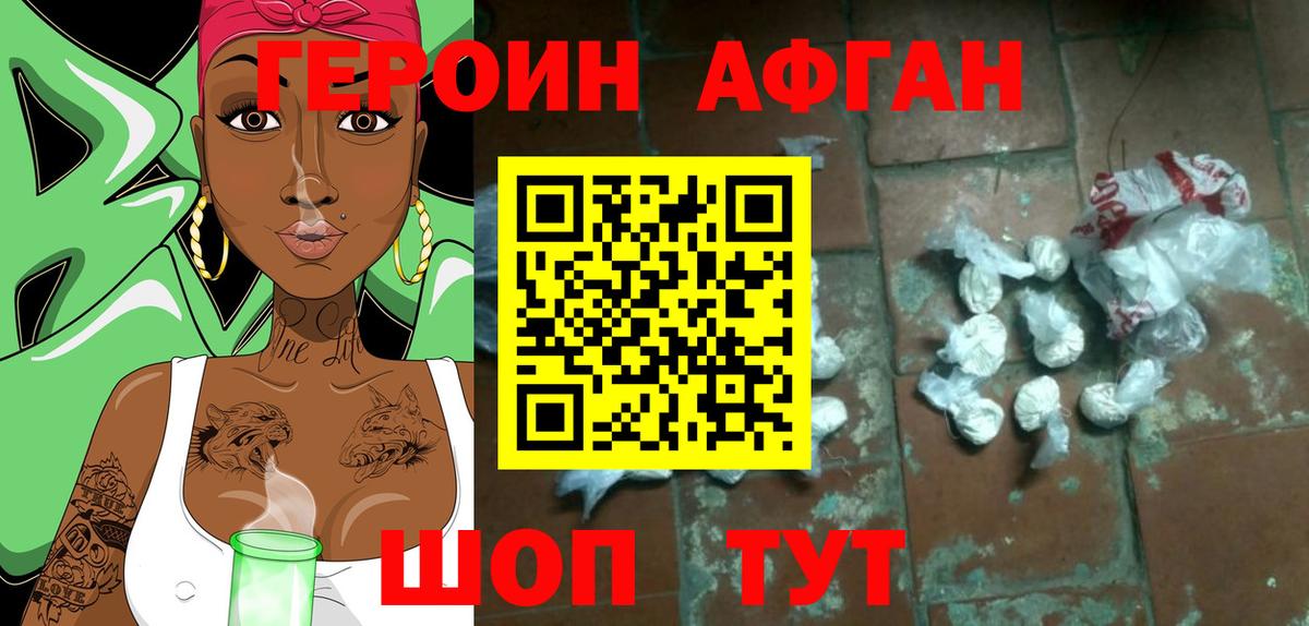 Кунгур  ГЕРОИН герыч  Вход с VPN 
