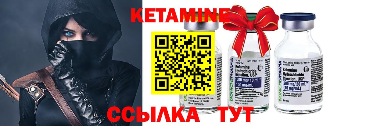 Кунгур  Кетамин VHQ  КЕТАМИН ketamine  Вход с VPN 