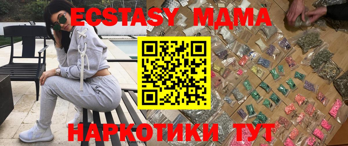 MDMA VHQ  Вход с VPN  MDMA  Кунгур 