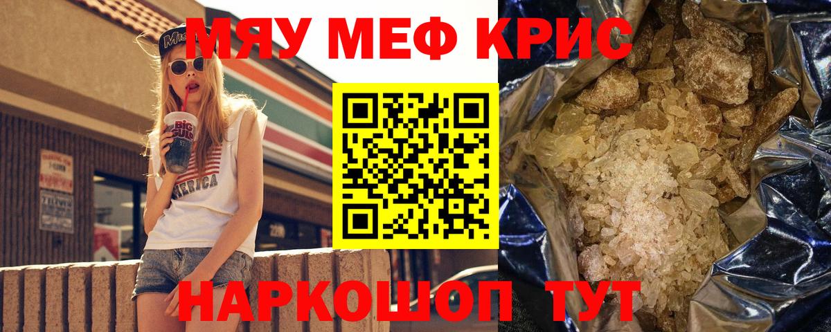МЕФ кристаллы Кунгур