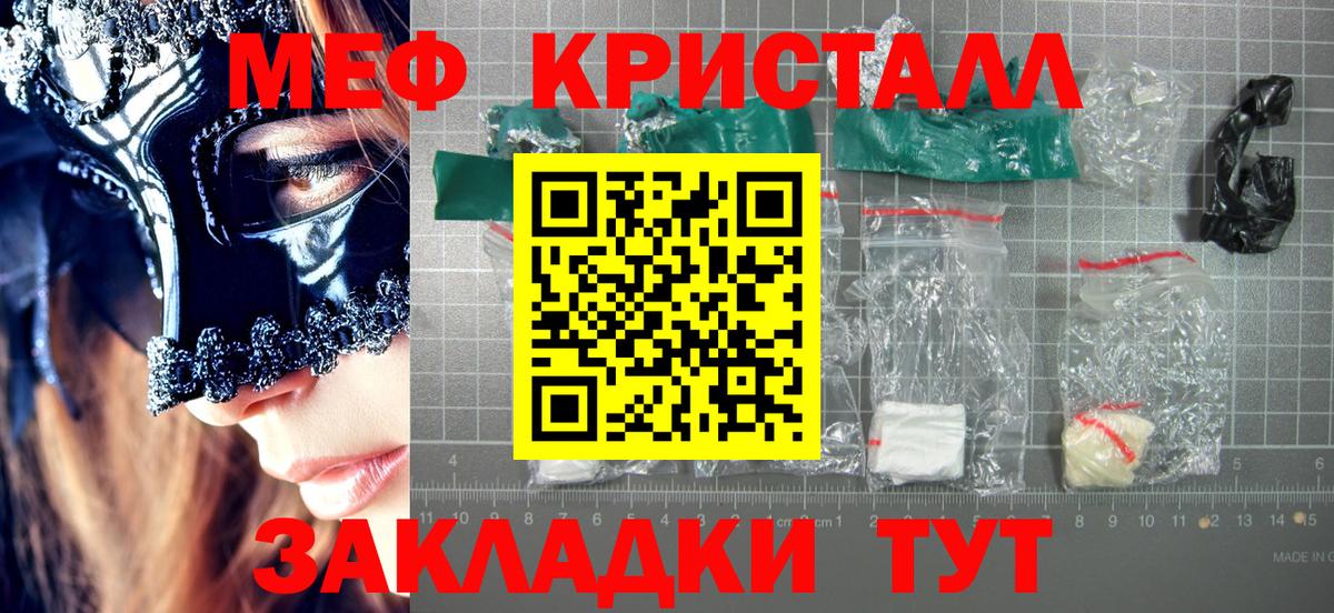 МЕФ мука  Вход с VPN  Кунгур  закладки  МЯУ-МЯУ VHQ  Мефедрон 