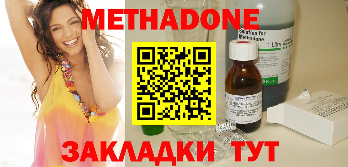 Метадон мёд Кунгур