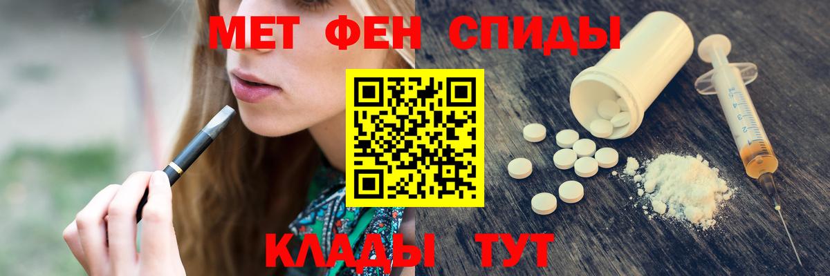 Кунгур  МЕТАМФЕТАМИН винт  Вход с VPN 