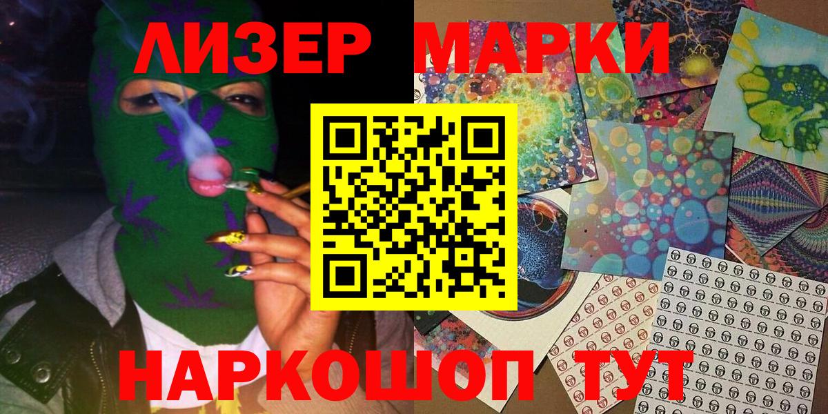 Кунгур  Марки NBOMe 1,5мг  Вход с VPN 