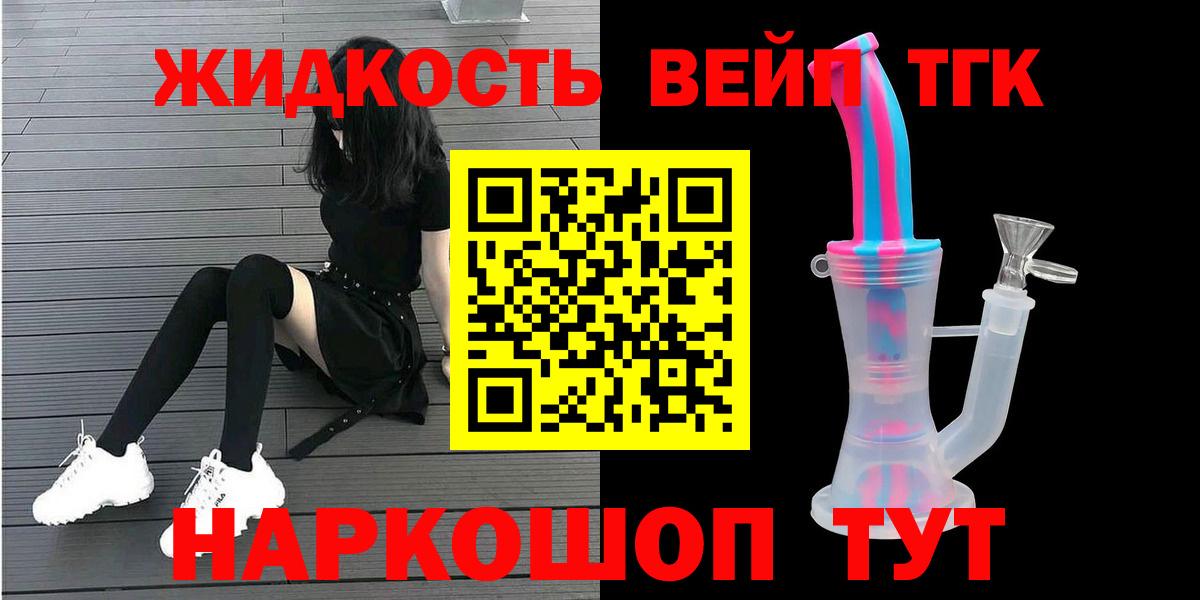 ТГК жижа Кунгур